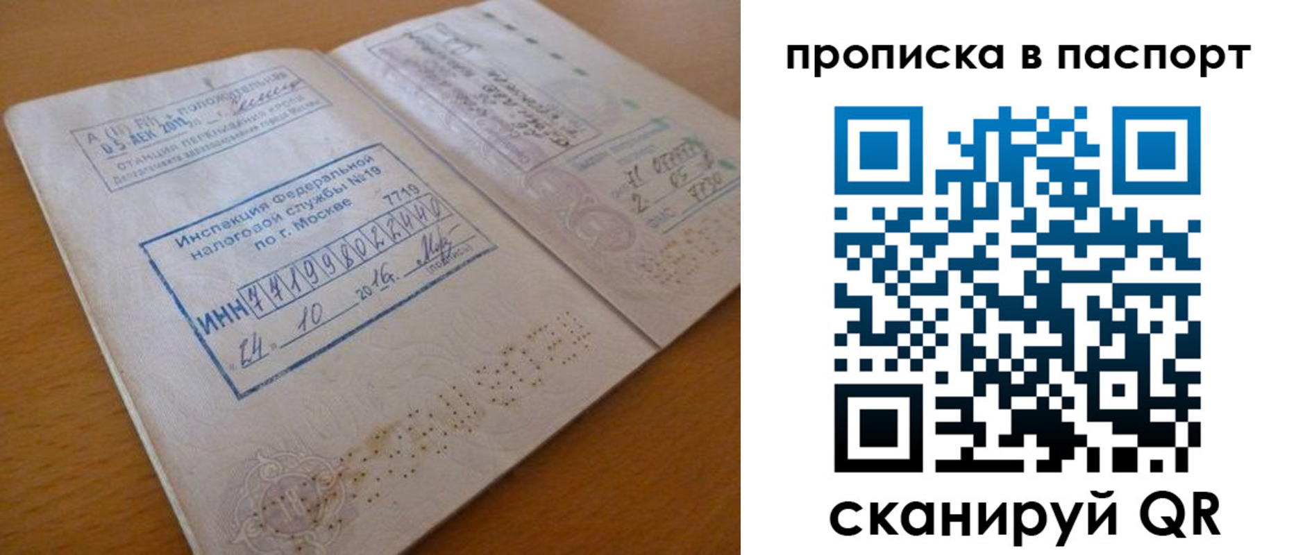 купить прописку в Кушве