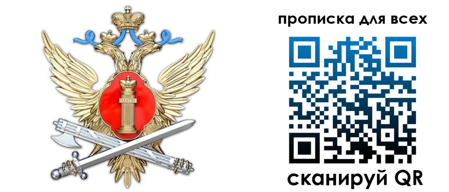прописка законно в Кушве
