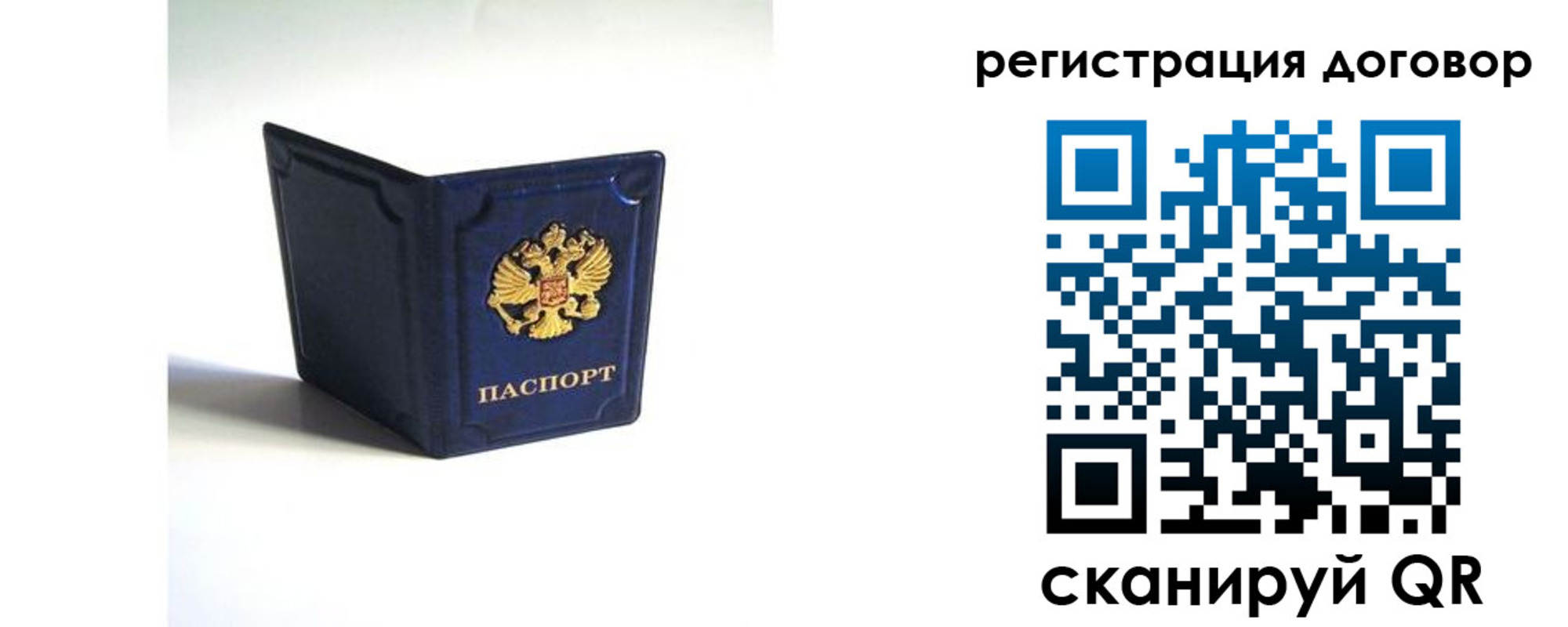 где прописаться в Кушве