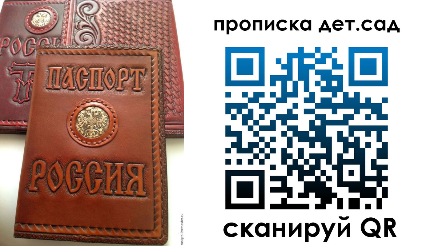 временная регистрация для школы в Кушве