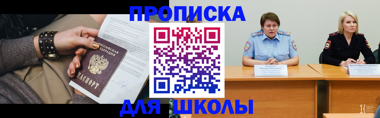 прописка для работы в Кушве