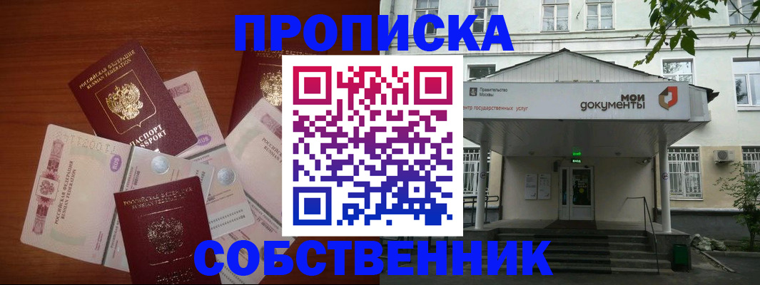 прописка для военкомата в Кушве