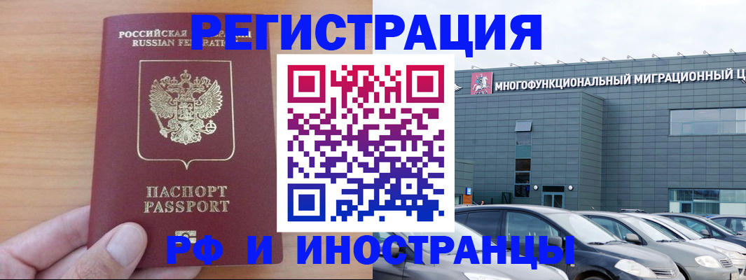 временная регистрация госуслуги в Кушве