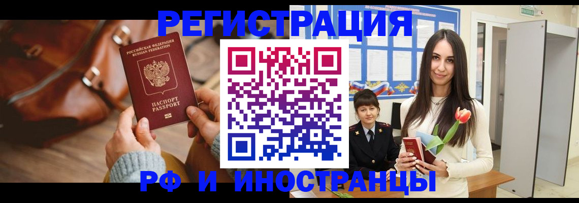 прописка для кредита в Кушве