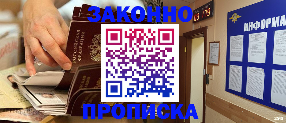 прописка для военкомата в Кушве