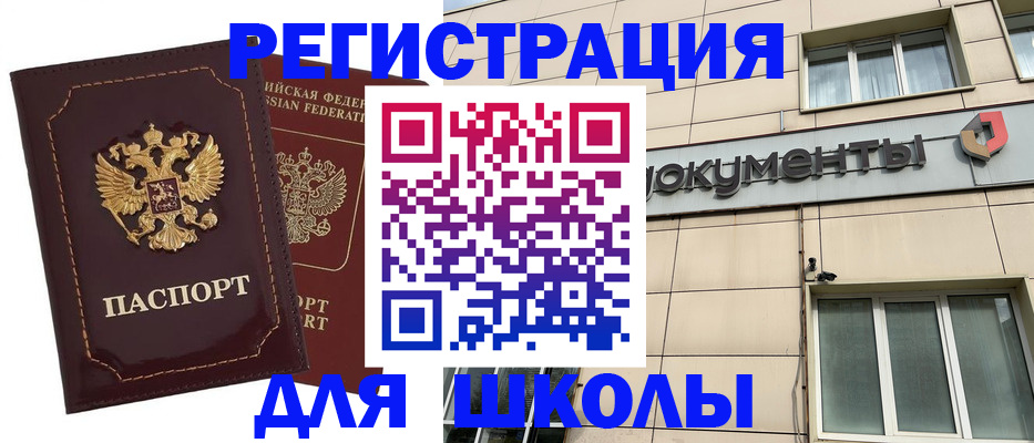 временная регистрация 2025 в Кушве
