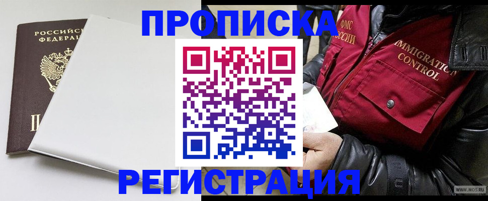 прописка паспорт в Кушве