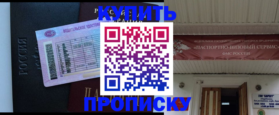 временная регистрация поиск в Кушве