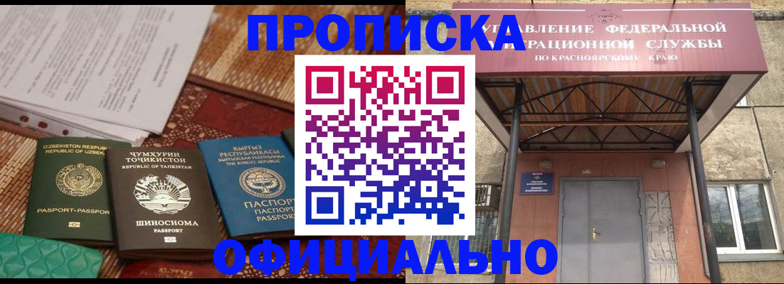 прописка иностранных граждан в Кушве