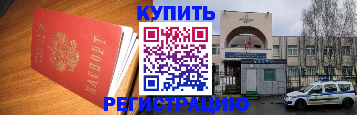 временная регистрация в квартире в Кушве