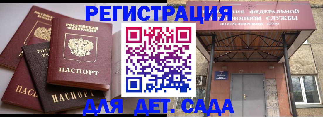 прописка иностранных граждан в Кушве