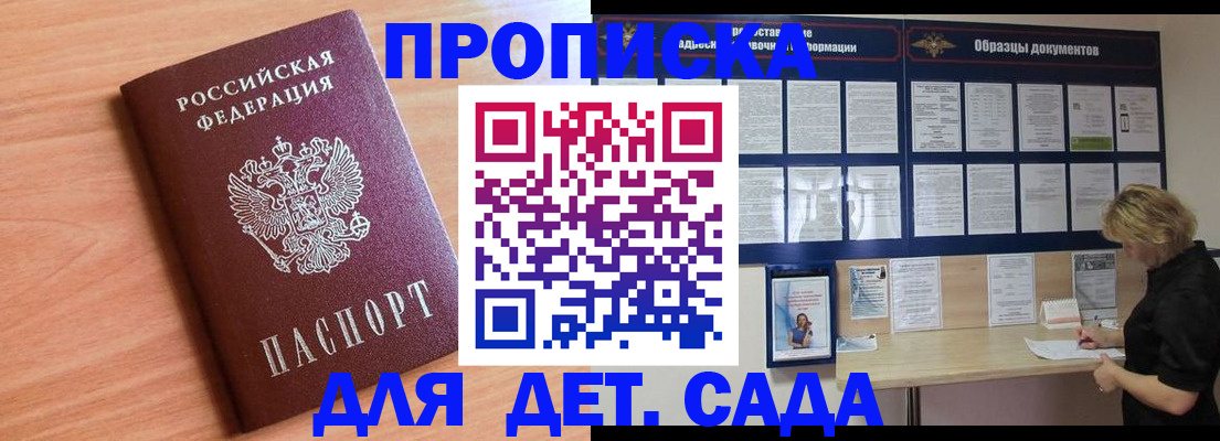 прописка от собственника в Кушве